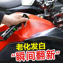 Racing collar motorcycle plastic refurbishing agent Restore black maintenance artifact Car wash liquid Foam decontamination dust glazing wax