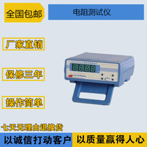 (Shanghai Zhengyang)ZY9733-2(small current)resistance tester