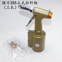 Strong pneumatic vertical pull nail gun core pulling rivet gun Pneumatic tools 255 three-claw pull nail pliers 2 4-4 8
