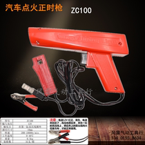  Car ignition timing gun Motorcycle maintenance cylinder ignition timing gun detector ZC100 timing instrument inspection
