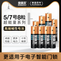Duracell alkaline battery No 5 No 7 AA battery AAA battery Fingerprint lock Smart door lock special battery