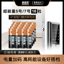 Duracell super-energy alkaline battery No. 5 No. 7 16-grain smart door lock electronic lock battery No. 5 dry battery durable and durable Braun ear thermometer 1 5V