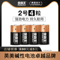Golden Overlord 2 alkaline battery No. 2 2 grain C type LR14 Fisher toy shower rocking chair wall clock sweeping robot 1 5V dry battery