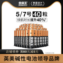 Duracell No 7 40 tablets No 57 battery Small toy gun car air conditioning remote control Braun forehead temperature