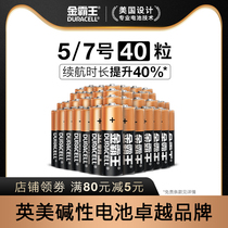 Goldman No. 7 alkaline battery 40 No. 5 No. 7 dry battery Braun ear thermometer gun for small toy TV air conditioner remote control mouse AAA