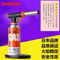 Japanese Rock Valley Cuisine Spray Gun Baking Card Gas Jet Fire Gun baking Baking Sushi Home Spray gas Flame Gun