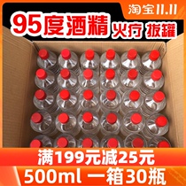 95 degree alcohol disinfectant fire therapy cupping alcohol lamp hot pot 95% ethanol alcohol industrial cleaning box 30 bottles