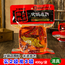 Yangjia Private Square Handmade Hot Pot Basis 400g Hot Pot Restaurant Material Chengdu Butter Home Commercial Seasoning
