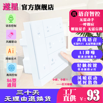 Multifunctional intelligent voice bath control switch panel offline APP touch five open universal toilet air heating