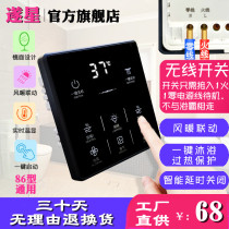 Yuba wireless switch 2 two-wire remote control five open 86 smart touch screen panel toilet bathroom air heating Universal