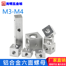 Four square six-sided nut M3 fixed block connecting plate block M4 thread aluminum alloy square block Alec vertical