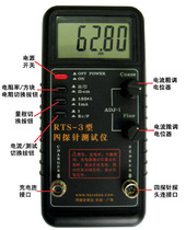  Guangzhou four-probe RTS-3 four-probe tester (handheld) resistance tester