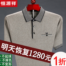 Hengyuanxiang mens short sleeve T-shirt mulberry silk middle-aged dad mens lapel Ice Silk Shirt shirt shirt