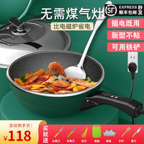 Electric wok Multi-function household electric wok integrated non-stick wok dormitory plug-in high-power stir-fry electric pot