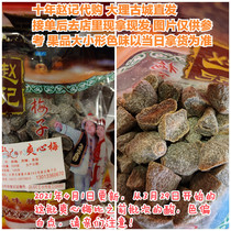 Yunnan snack Dali specialty Ancient City time-honored brand-Zhao Ji plum-Shuang Xin plum 500 grams of seedless