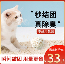 Tofu cat litter tofu sand 10kg mixed cat sand deodorant bentonite 20kg bag green tea dust-free