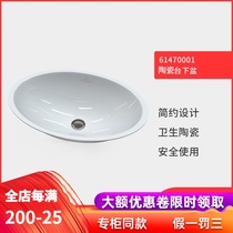 Spot German Weibao Ivana series under the counter basin 6147000161440001