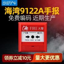Bay hand newspaper J-SAM-GST9122A manual fire alarm button with phone jack spot lightning delivery