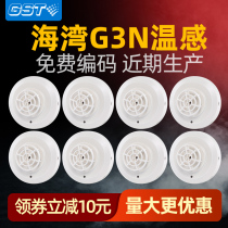 Bay temperature JTW-ZCD-G3N point temperature fire detector Fire lightning delivery 3C certification