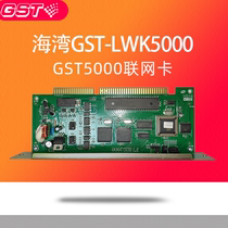 Bay networking interface card GST-LWK5000 networking card GSTCAN standard CAN interface spot