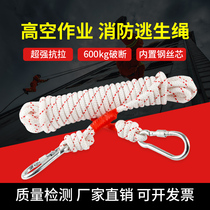  10mm steel wire core safety rope fire escape household life-saving nylon wear-resistant fireproof binding rope rock climbing mountaineering