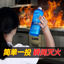 New Water-based Fire Extinguisher Escape Bottle Throwing Fire Extinguishing Bottle Home Automatic Fool-Style Fire Extinguishing Thever Fire Bomb