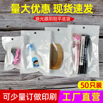 Pearl film Ming Yin and yang bag Clip chain self-sealing bag Parts bag Accessories packaging bag Sealing bag Mobile phone shell bag Food bag