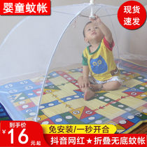 Childrens mosquito net cover foldable non-installation portable small mosquito net umbrella summer encrypted grain book Baby and Child mosquito cover