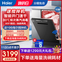 Haier Haier 10 sets of household automatic independent embedded disinfection and sterilization super 8 sets of dishwashers CN10