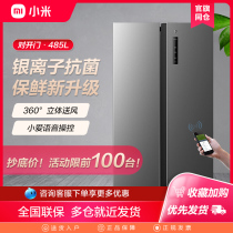 Xiaomi Mijia 485L double open door smart home appliances home air-cooled frost-free official large capacity frequency conversion refrigerator
