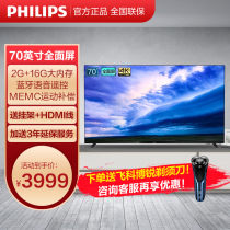 Philips TV 70-inch 4K Ultra HD full screen Bluetooth voice network TV 70PUF7295 T3