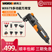 Wickers Wanx679 cutting hole trimming machine swing slotting woodworking power tool