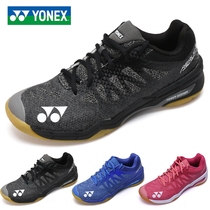 YONEX Younix Badminton Shoes yy men's and women's ultra-light breathable non-slip wear-resistant tennis shoes sneakers