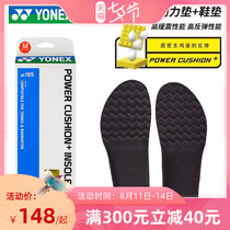 2021 New YONEX YONEX yy badminton insole AC195 power pad can be cut professional insole