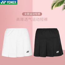 Official website 2020 new product YONEX Yonex yy badminton suit womens trouser skirt quick-drying thin summer sports short skirt