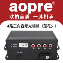 aopre Ober 4-way Lotus head 3 5MM broadcast class audio optical transceiver pair