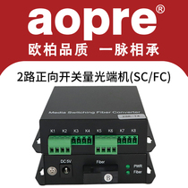 aopre Ober 2-way switch alarm optical transceiver infrared electronic fence Relay 1 pair