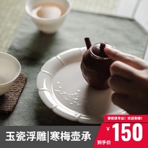 This chanting porcelain pot jade porcelain hand-embossed Japanese tea tray ceramic dry foam table fruit plate round dry bubble small tea tray