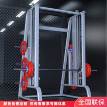 Smith machine gantry gym special multi-function squat rack Indoor commercial power comprehensive training equipment