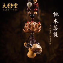 Dashantang eighty-eight son Bodhi peach wood Lotus Guanyin Buddha men and women car pendants car car pendant pendant pendant