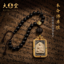 Dashantang sterling silver inlaid mammoth ivory Zodiac life Buddha rearview mirror pendant men and women high-end car accessories