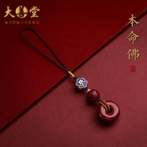 Dashantang Fidelity cinnabar safe buckle Zodiac life Buddha mobile phone chain keychain pendant for men and women
