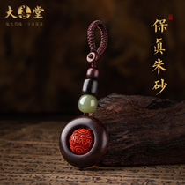 Da Shan Tang Fidelity Cinnabar transport beads Sandalwood car keychain pendant for men and women belong to the Year of the Ox Zodiac Natal Buddha