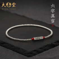Dashantang cinnabar sterling silver retro personality jewelry simple silver bead foot decoration six-character truth good luck anklet girl Summer