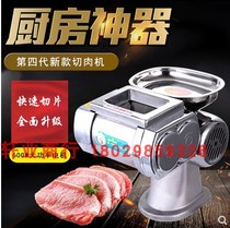 Yonghong Baling ultra-thin 1 2 slicer cooked stewed vegetables shredded pork sliced electric shredded meat slicing machine