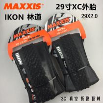 MAXXIS Margis IKON27 5 29*2 20 mountain bike lightweight vacuum stab-proof folding outer tire Forest Road