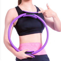 Prate Circle Yoga ring magic circle pelvic floor muscle waist yoga wheel fitness equipment thin leg open back thin thigh artifact