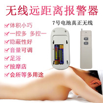 Baths foot baths bathing centers massage shops sauna clubs wireless long-distance one-button emergency reminder alarm
