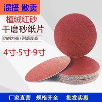 4-inch 5-inch 9-inch flocking disc Red sandpaper polishing machine Wall polishing furniture woodworking painter
