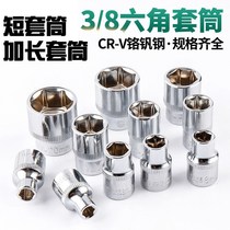 (Durable) 3 8 Zhongfei chrome vanadium steel socket short socket set wrench extended socket hexagon head